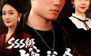 《孽龙归来》（80集）免费短剧全集畅快看