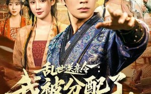 《乱世送亲令：我被分配了女帝老婆》（78集）看短剧全集过足戏瘾