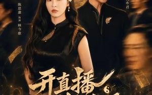 《开直播判生死，她是天道你记住》（75集）看短剧全集精彩不断