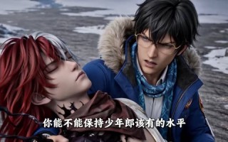 《末世靠山王：玩的脏才站得稳第五季》（142集）看短剧感受末世风云
