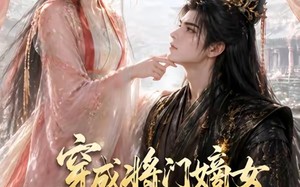 《穿成将门嫡女本小姐要逆天改命》（78集）免费畅看短剧全集不停