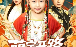 《萌宝开路，废爹登顶》（75集）短剧免费一追到底爽