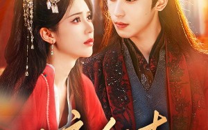 《咬红杏》（58集）精彩短剧在线免费追