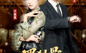 《罗刹骨美人皮》（83集）一口气追完短剧全集