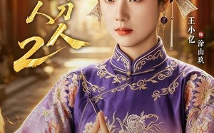 《督｜军夫人竟是赊刀人2》（84集）免费短剧全集尽情追看