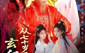 《玄幻，从七十岁开始修仙》（98集）看短剧超爽全集在线