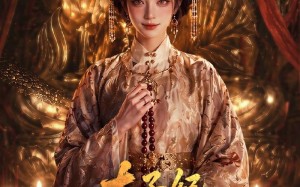 《太子妃只谈权不谈情》（59集）免费看短剧全集超上头