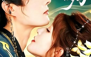 《与君共覆局》（102集）超燃短剧免费尽情看