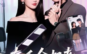 《真千金归来，竖屏女主每集都演过》（80集）超燃短剧一口气全追完