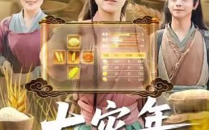 《大灾年，团宠带全家躺赢了》（97集）在线短剧精彩不停看