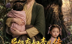 《异能弃妇青儿传，我在古代养两崽第一季》（96集）短剧精彩全集抢先看