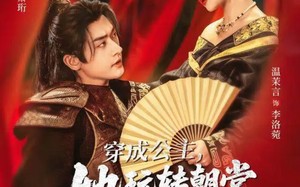 《穿成公主，她玩转朝堂做女帝第二部》（80集）全集短剧免费在线赏