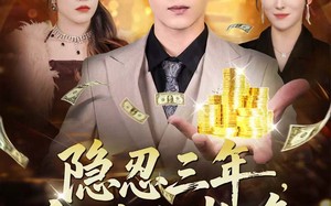 《隐忍三年，离婚即巅峰》（50集）短剧免费追看大结局爽