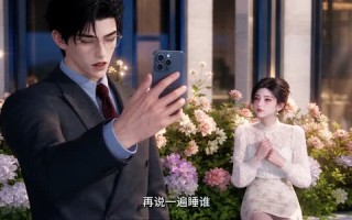 《温柔驯服》（324集）在线看短剧精彩无极限