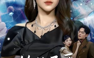 《从此不再做贤妻》（60集）看短剧一口气追完超爽