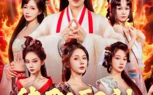 《纯阳邪神》（76集）在线短剧精彩一追到底