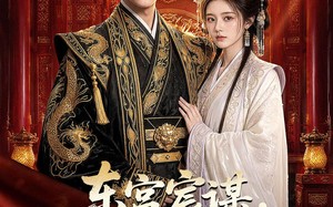 《东宫宸谋，潜龙在渊》（75集）短剧全集畅快追剧体验