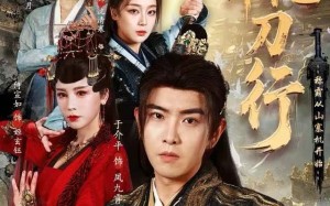 《大乾悍刀行：称霸从山寨机开始》（84集）免费看短剧全集不停歇