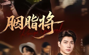 《胭脂将》（80集）短剧完整版免费在线观