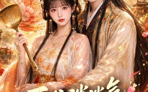 《王爷消消气：王妃熬汤了》（60集）在线看短剧全集超有趣