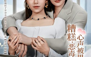 《糟糕，恶毒女配的心声被男主听到了》（78集）短剧精彩全集在线畅看