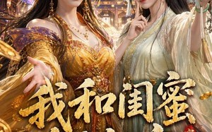 《我和闺蜜盘冷宫》（86集）短剧全集畅快追着看
