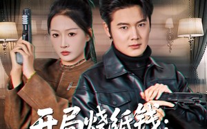 《开局烧纸钱：地府经理找上门》（80集）短剧免费在线看全集啦