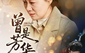 《曾是芳华》（60集）看短剧全集精彩不停