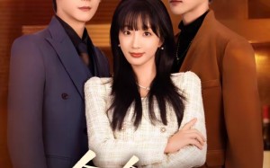 《念念不死劫》（71集）在线短剧全集免费观瞧