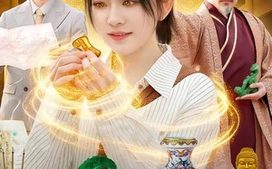 《祖坟冒青烟后，我传承了鉴宝天眼》（85集）精彩短剧在线看全集