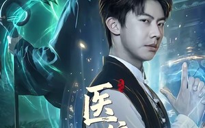 《医统乾坤》（90集）看超燃短剧全集不间断