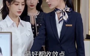 《逆袭：从柜台杀到总监位》（50集）看短剧感受逆袭热血全程