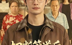 《切断管道后，全楼哭了》（80集）短剧精彩全集抢先看