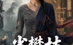 《雀攀枝》（65集）精彩短剧在线畅快追完
