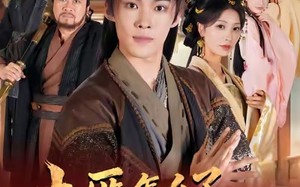 《土匪怎么了，我偏要当官》（72集）免费短剧在线追不停歇