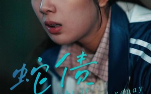 《蛇债难偿》（45集）精彩短剧在线追过瘾