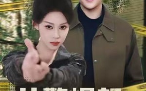 《片警崛起：我的千禧时代》（81集）看短剧不花一分钱全集