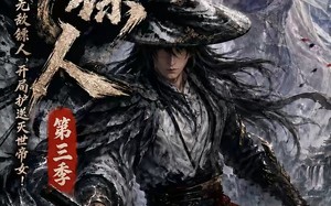 《护镖人之无敌镖人，开局护送灭世帝女第三季》（63集）短剧全集免费看个够