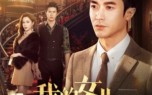 《我的女儿不好惹》（80集）一口气追完短剧全集啦