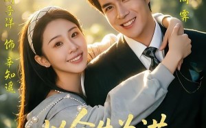 《以余生为诺，护你岁岁无忧》（67集）短剧精彩全集抢先看