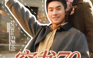 《穿书70后，我话疗了自闭老公》（80集）免费看短剧全集无阻