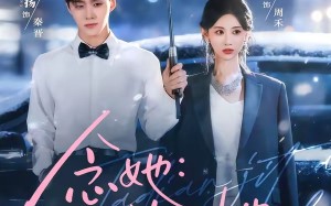 《念她：他惦记她很久了》（79集）超火短剧全集免费在线看