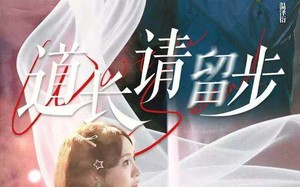 《道长请留步》（61集）热门短剧在线免费追看
