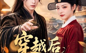 《穿越后我凭智计当谋士》（60集）热门短剧全集在线尽情追