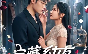 《宝藏系女友攻略中》（61集）免费短剧全集随心看