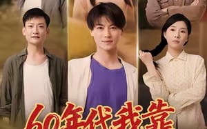 《六十年代我靠空间发家致富》（60集）畅快看短剧完整剧情