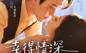 《幸得情深渡余生》（76集）短剧全集免费在线追