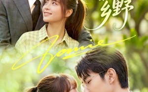 《薄总太太来自乡野》（100集）看超燃短剧全集过瘾