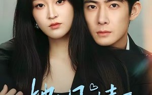 《她本风情》（70集）免费短剧全集尽情观看