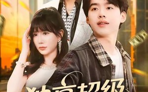 《独享超级折上折》（80集）免费短剧一集不落追